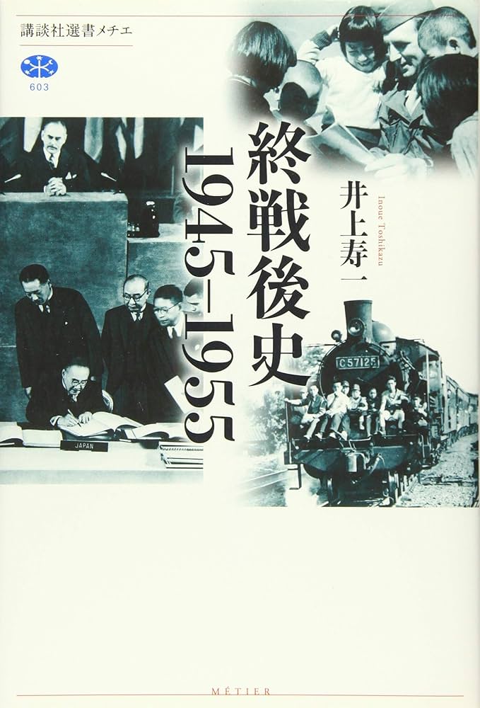 戦後日本の地方議会 : 1955～2008 戦後日本の地方議会 1955-2008 | 政府刊行物 | 全国官報販売協同組合
